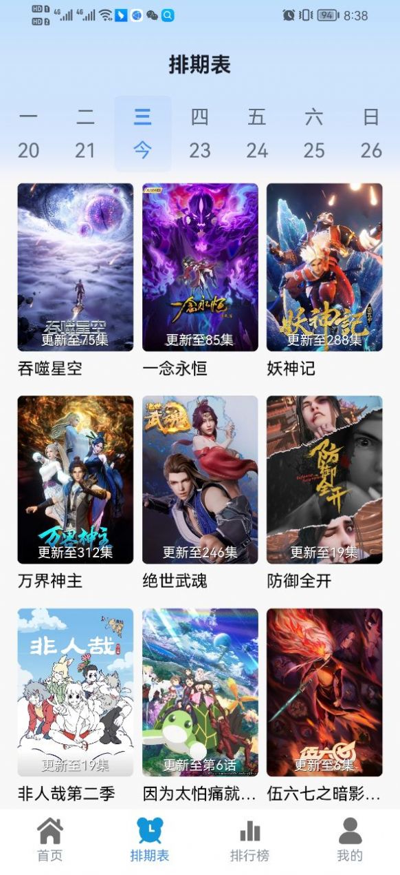 热剧猫截图2