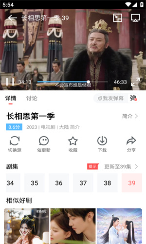 风信追剧截图3