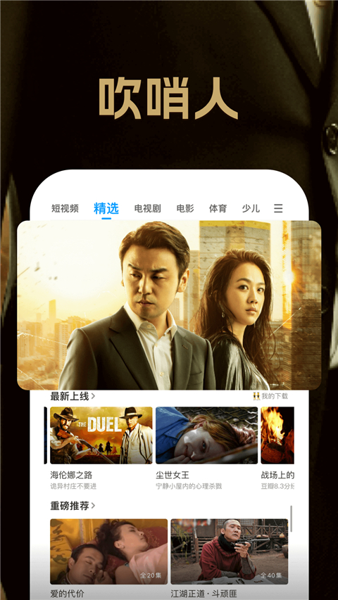 pptv网络电视截图4