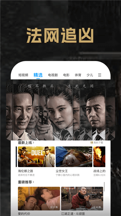 PPTV截图1