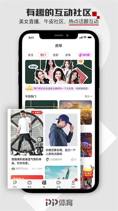 pptv体育截图2