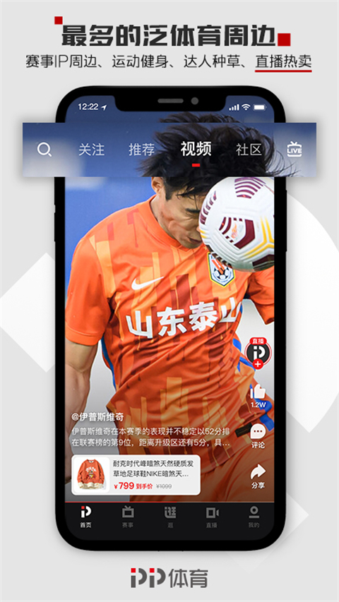pptv体育截图3