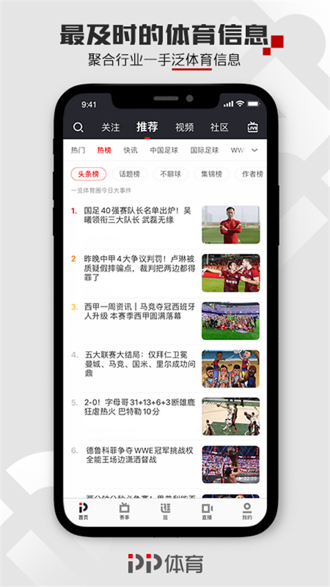 pptv体育截图1