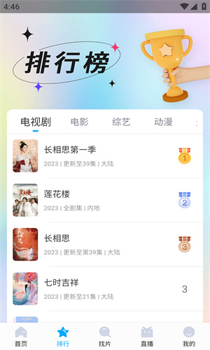 快云影音截图1