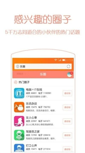 乐讯社区截图2