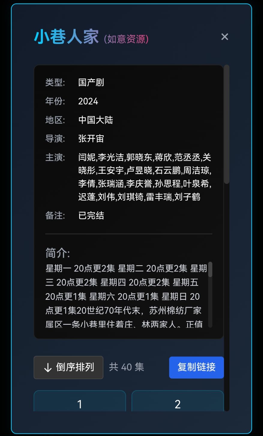 夜魔影院app版本截图2