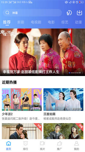 地瓜视频截图2