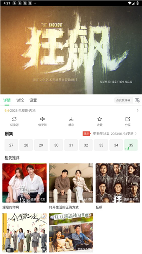 黄桃视频截图0