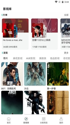 极乐视频截图1