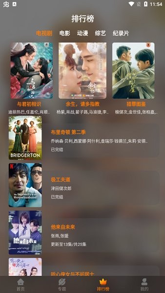 红豆影视截图2