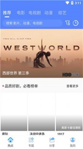 小鸟影院截图1