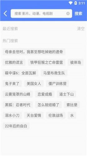 小鸟影院截图2