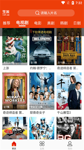 玉米电影截图2