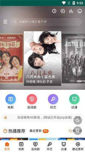 白狐影院截图0