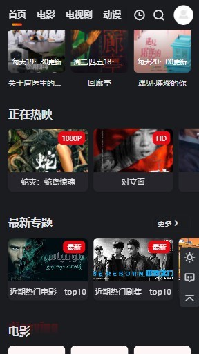 大米星球截图2