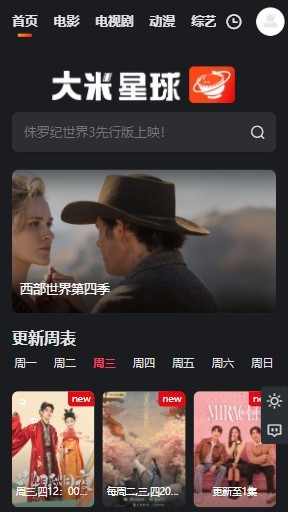 大米星球截图1