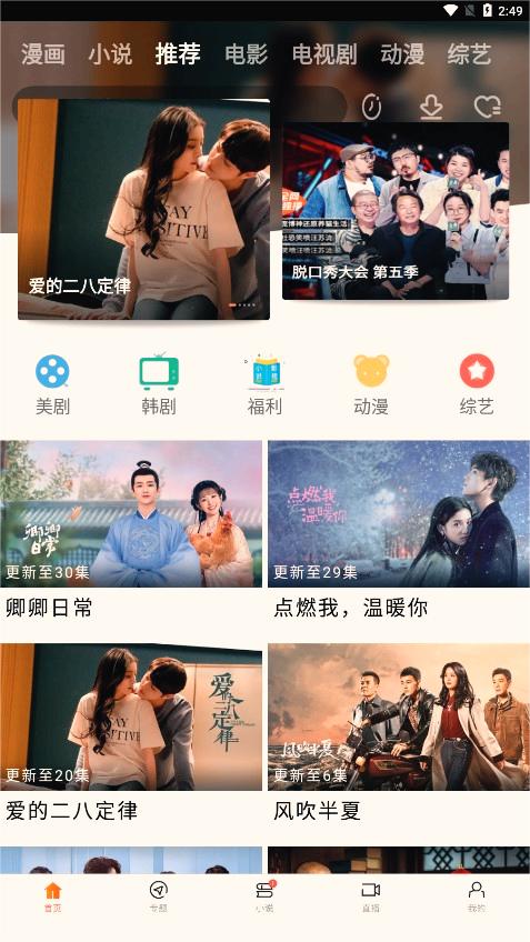 新米视频最新版截图2