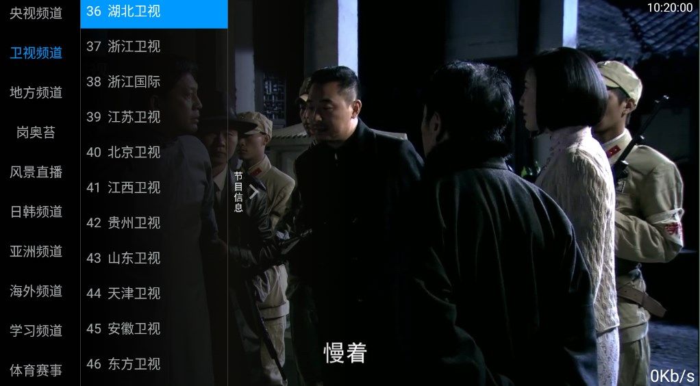 九州TV截图2
