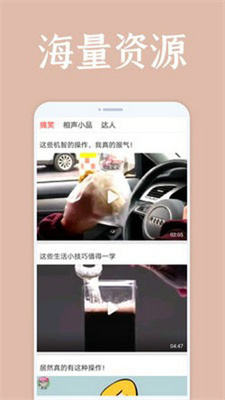 妖精视频截图1
