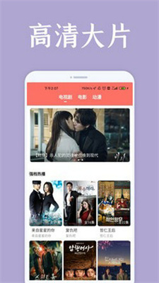 妖精视频截图3