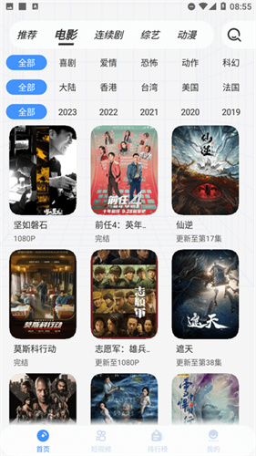 白泽影视截图0