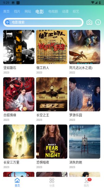 虾皮影视截图2