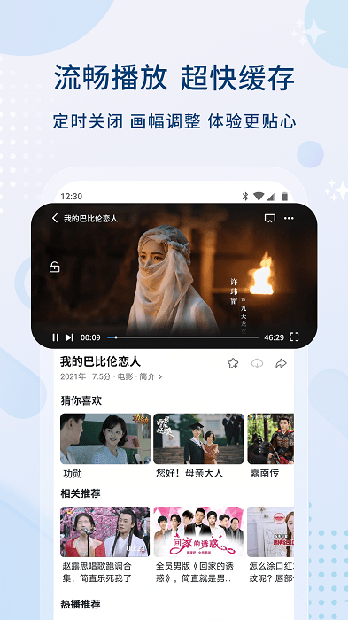 影视大全最新版截图0