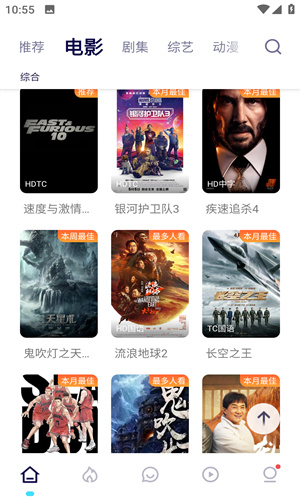 555电影app截图2