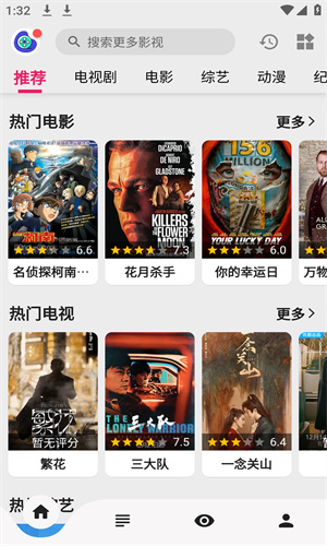 飞飞影视截图1