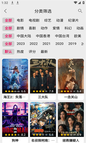 飞飞影视截图0