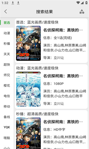 飞飞影视截图2