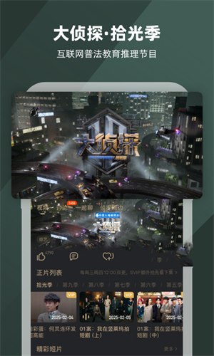 芒果TV2025截图0