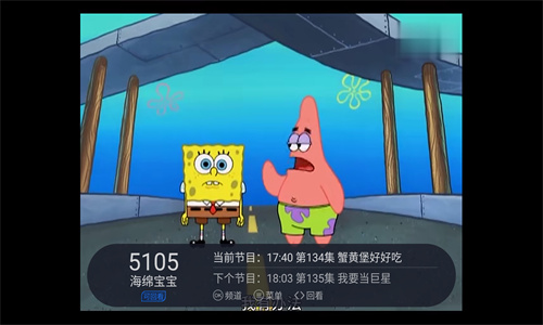云海电视截图2