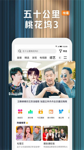 腾讯视频截图0