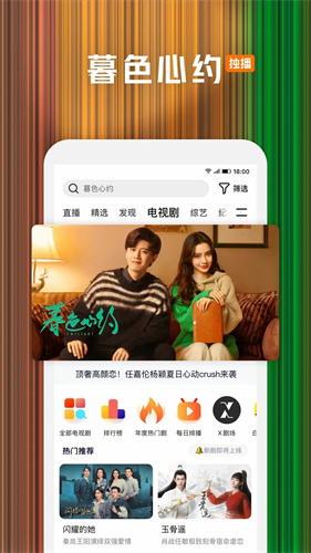 腾讯视频截图2