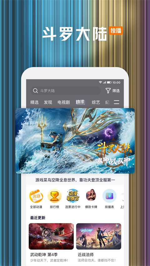 腾讯视频播放器截图3