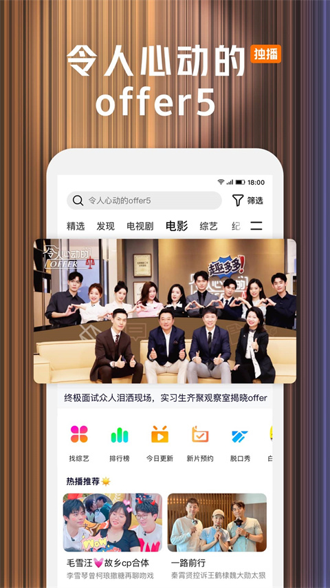 腾讯视频播放器截图4