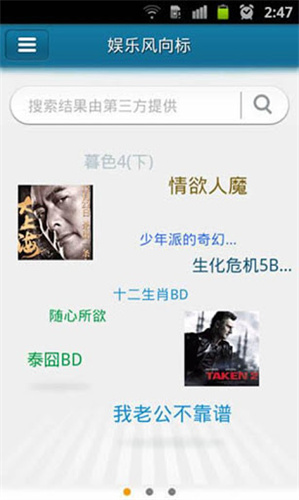 快播app安装包截图0