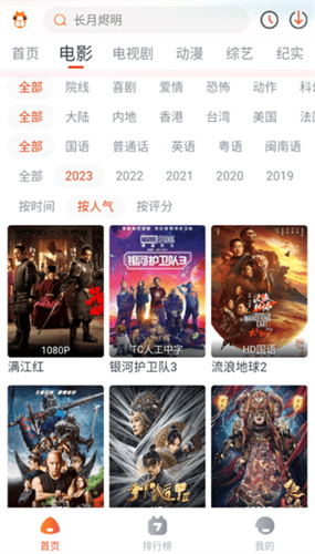 萌米影视截图3