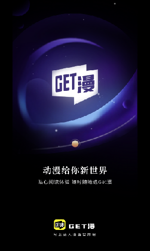 get漫画截图0