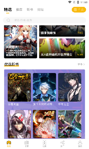 get漫画截图2