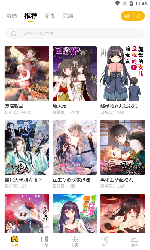 get漫画截图1