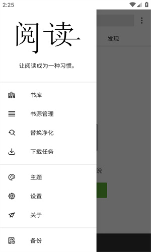 柚子阅读截图0