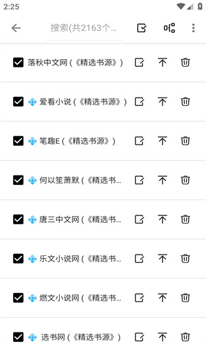柚子阅读截图3