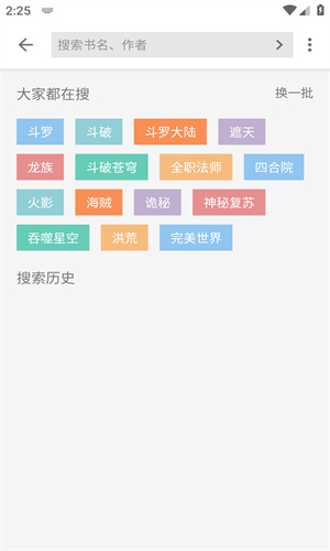 柚子阅读截图2