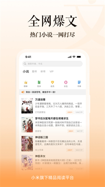 多看阅读器截图0