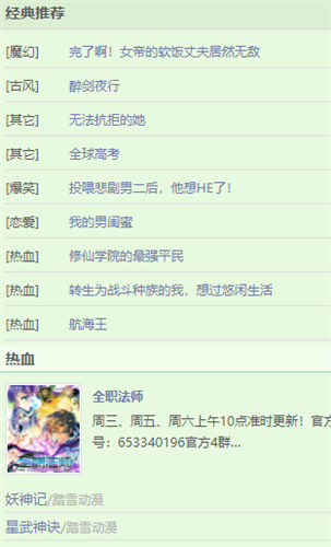 香蕉漫画截图1