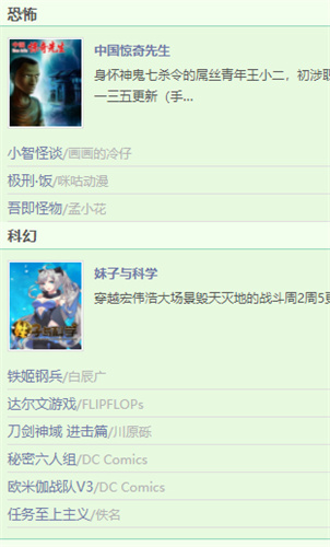 香蕉漫画截图2