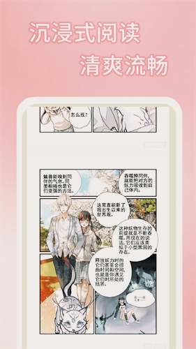 51漫画app截图2