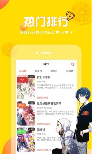 土豪漫画截图0